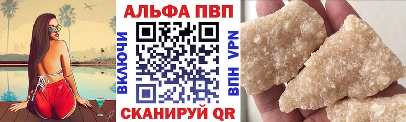 Купить где  Верея  Alfa_PVP Соль 