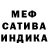 МЕФ мука Monolit Mons