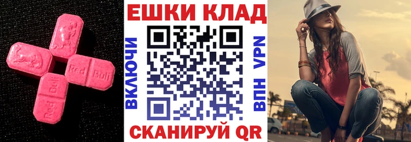 Купить закладки  Верея  ЭКСТАЗИ ешки 
