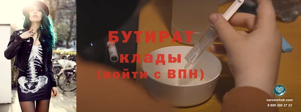 стафф Богородск